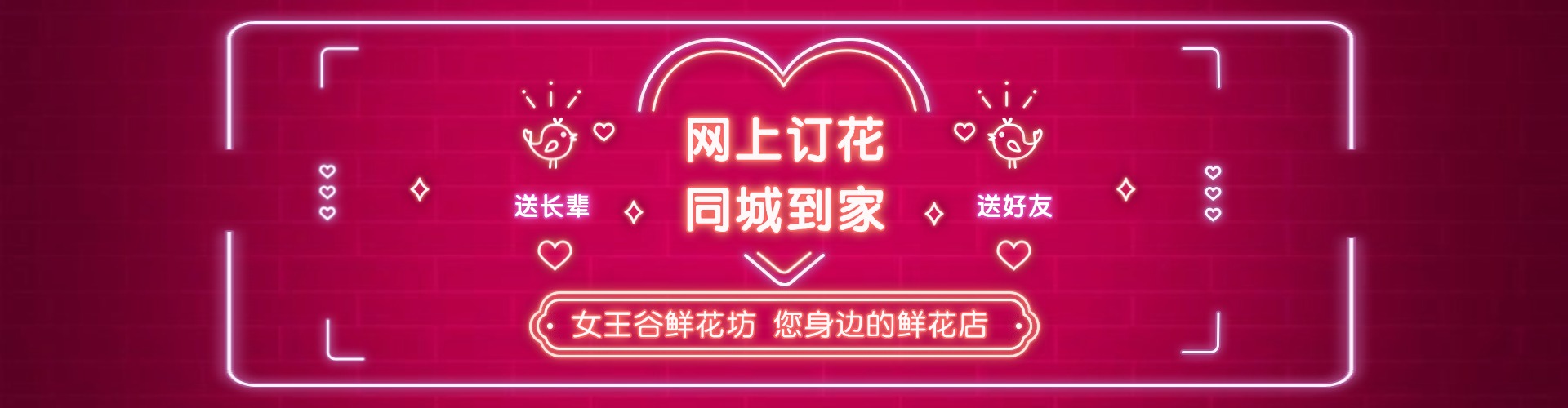 河池鲜花网