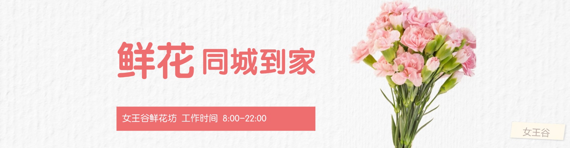 河池鲜花网